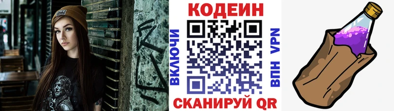 мориарти Telegram  Красновишерск  Кодеин Purple Drank  kraken как войти 