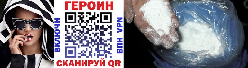 гидра   как найти наркотики  Красновишерск  ГЕРОИН белый 