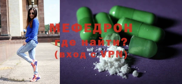 мяу мяу кристалл Абдулино